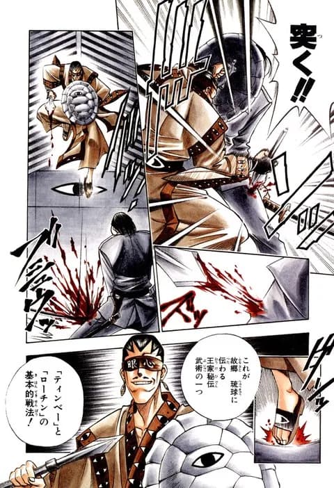 神谷活心流「奥義はしゃがんで剣の柄で膝砕きに行きます」