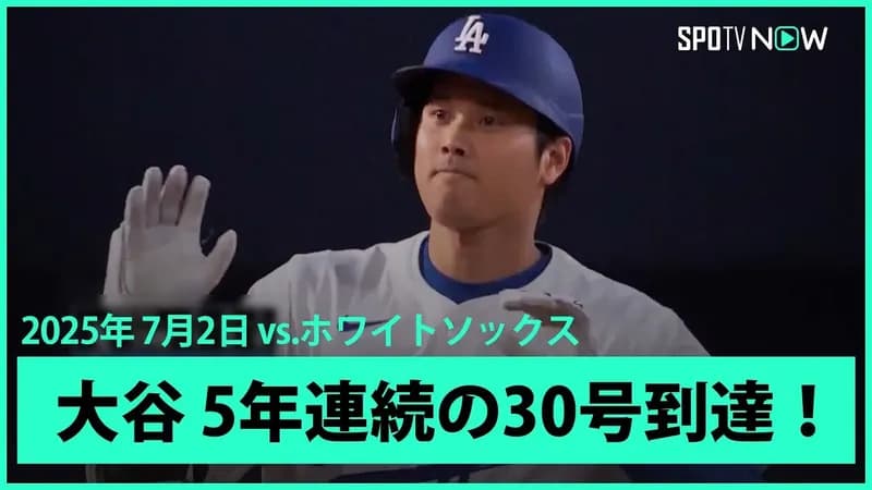 大谷30本鈴木23本もしかしてメジャーって大したことなくね？