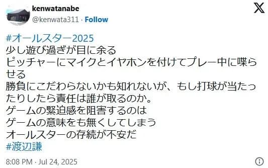 【悲報】大物俳優、おちゃらけオールスターに苦言