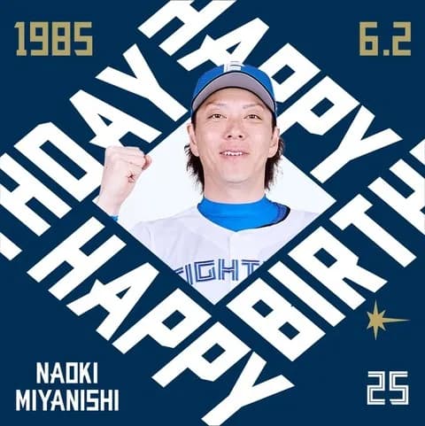 今日は宮西尚生投手の誕生日です！おめでとうございます！
