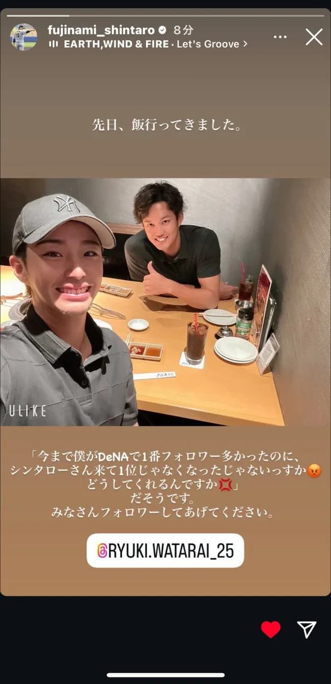 DeNA度会「チーム内でフォロワー数一番多かったのに、シンタローさんのせいで2位になった😡」