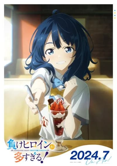 圧倒的勝ちヒロイン←思いつくキャラ