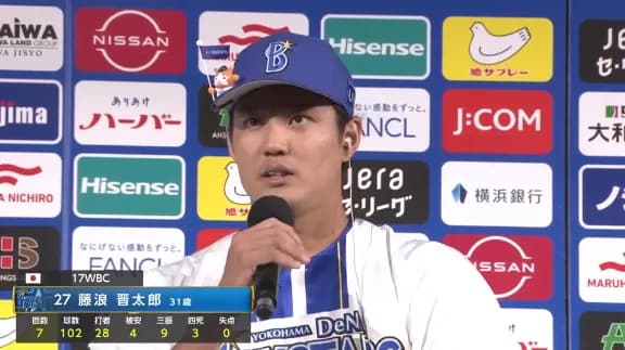 DeNA藤浪　ポストシーズン見据え先発＆中継ぎ待機　近日中に2軍で中継ぎ登板へ