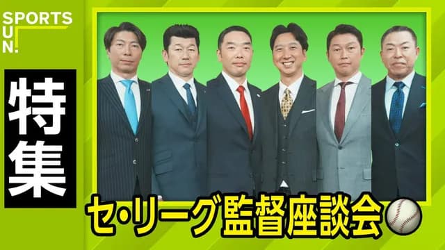 セ順位スレ「完全体なのはカープ？阪神？DeNA？」