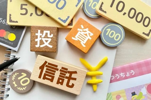 ワイ、投資信託の増減が気になって仕方ない