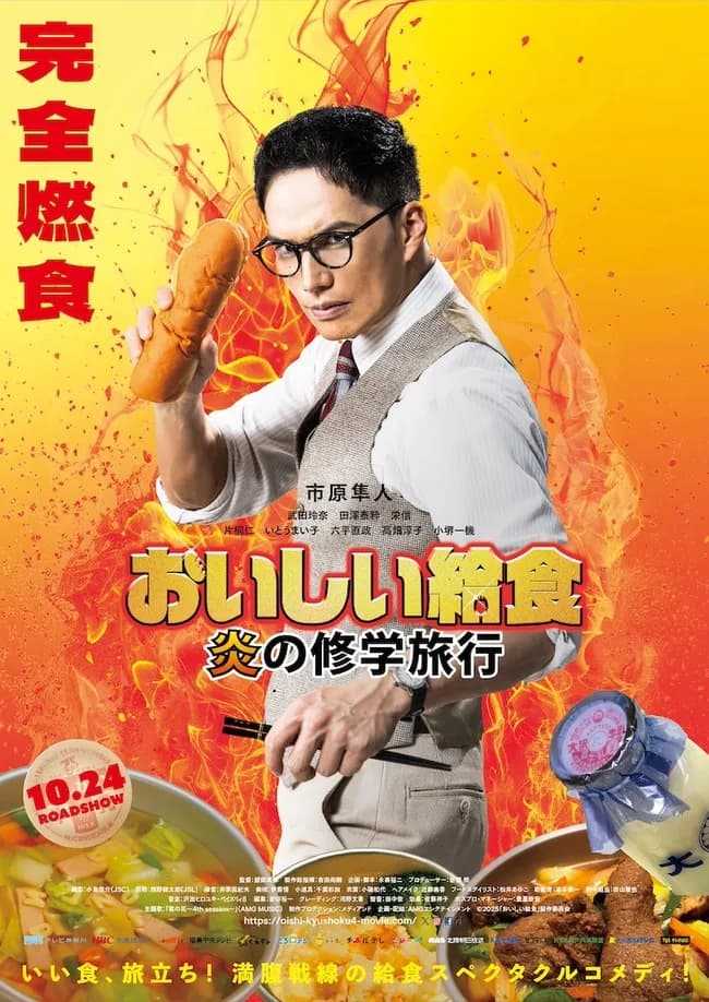 【朗報】市原隼人さん、謎の映画に出演