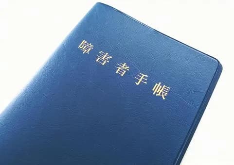 【急募】障害者手帳取得を目指してるんやけどどうしたらええ？ｗｗｗｗｗｗｗｗｗｗｗｗｗｗｗｗ