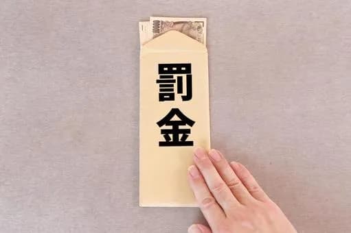 【悲報】ワイ、スピード違反で1.8万円の罰金ｗｗｗｗｗｗｗｗｗｗｗｗｗｗｗｗ