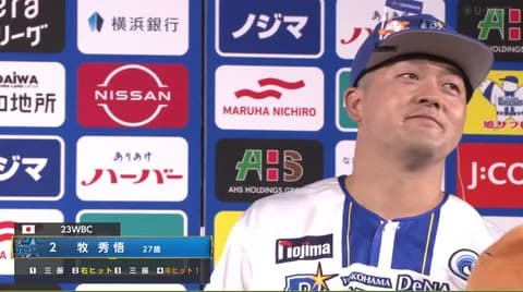 DeNA牧秀悟、3位浮上を決めたV打は「トバさんのおかげです」