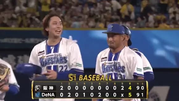 ベイスターズ 5－4 タイガース　松尾TA知野のHRで5得点！森唯斗5回2失点で今季初勝利！