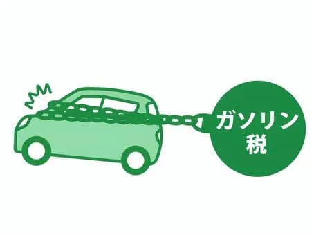 【超絶悲報】自民党がガソリン税廃止難航、走行距離課税の新設へ議論開始wwwww
