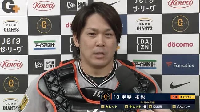 甲斐拓也って将来的に巨人の監督になる可能性ある？