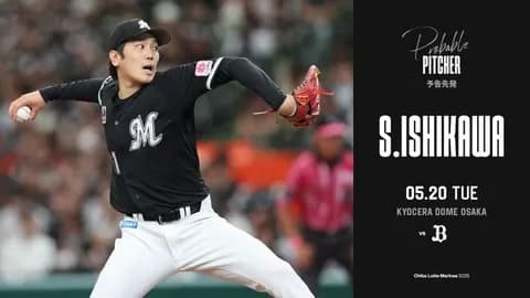 一軍試合実況　5月20日18:00～ オリックス－ロッテ(九里×石川柊)