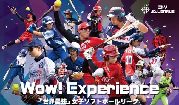 女子ソフトボールリーグ「観客を年間100万人集めたい」