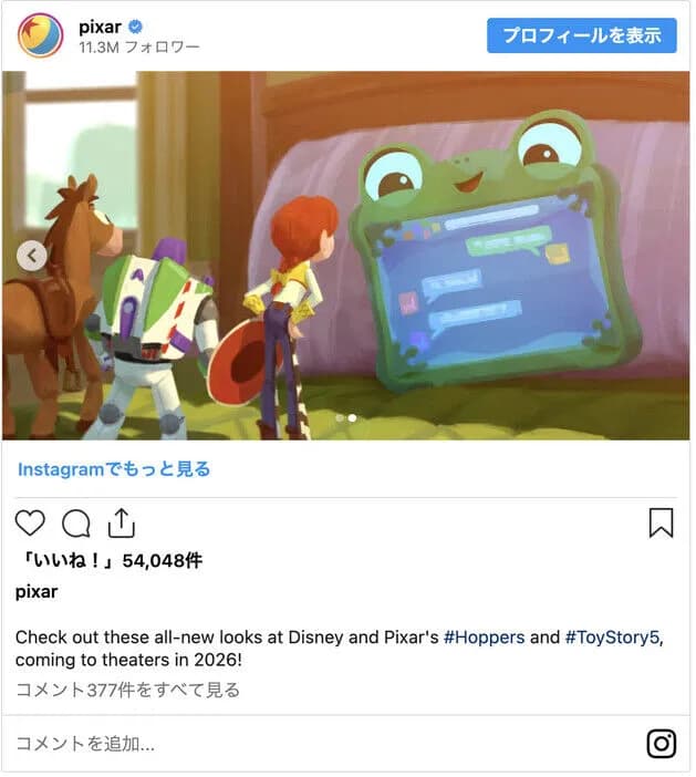 トイストーリー5の敵役は「子供用タブレット」子供のおもちゃ離れを目論む陰謀を阻止できるか