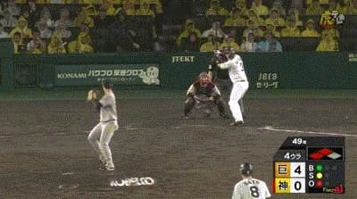 【阪神対巨人11回戦】阪神、4回裏に大山のタイムリーで1点を返す！！！！！