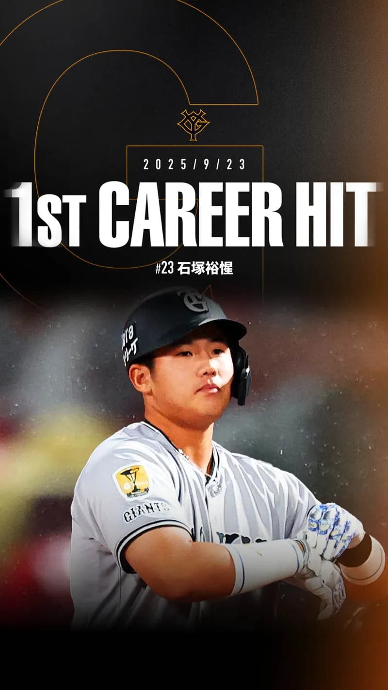 「近未来レギュラー」巨人・阿部監督、ドラ１石塚の今後の起用法明かす