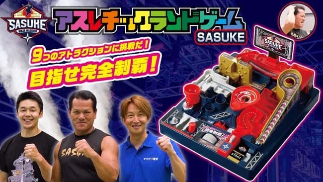 『SASUKE』、ゲーム化決定！