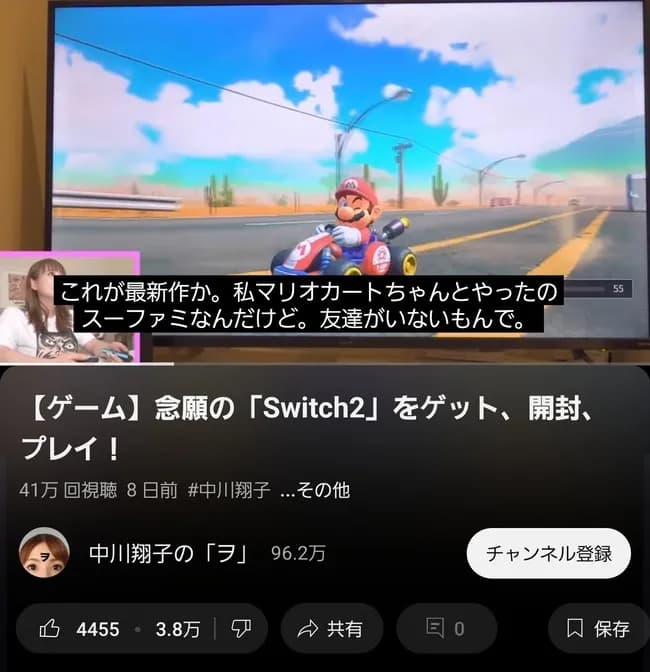 中川翔子「スーファミ以来のマリオカート　友達がいないもんで」