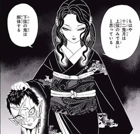 無惨「ムカついたから下弦の鬼惨殺するわ」←これ