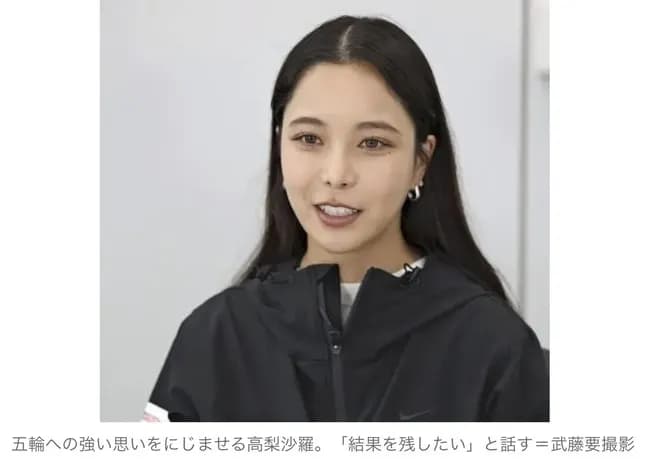 【画像】最新の高梨沙羅さん🥺