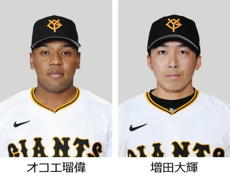 巨人オコエ瑠偉と増田大輝、東京地検がオンラインカジノ賭博で書類送検も不起訴処分！