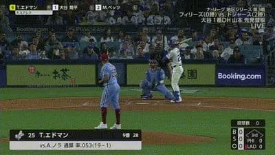 ドジャース・エドマン、3回裏に先制ソロホームラン！！！！！！！！！！！！！！！！！！