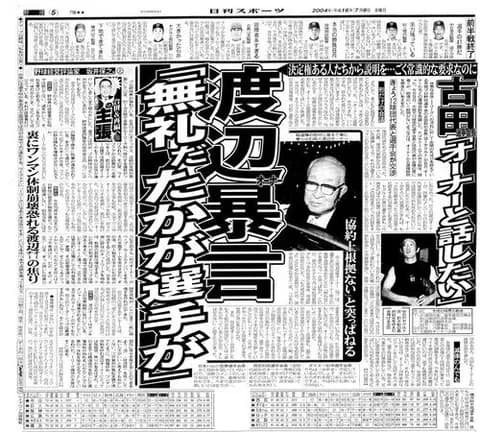 野球史上最低の「発言」ｗｗｗｗｗｗｗｗｗｗｗｗｗｗｗ