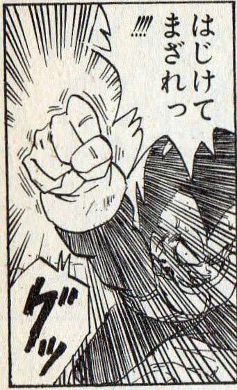 ベジータの名言　はじけてまざれっ　しかない