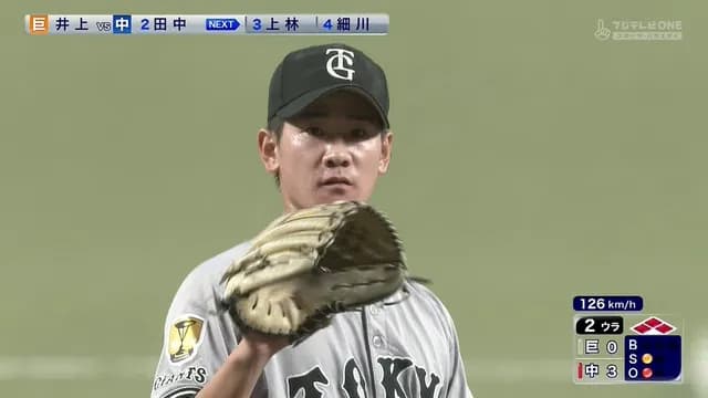 巨人・井上温大、今週も恥ずかしいピッチング