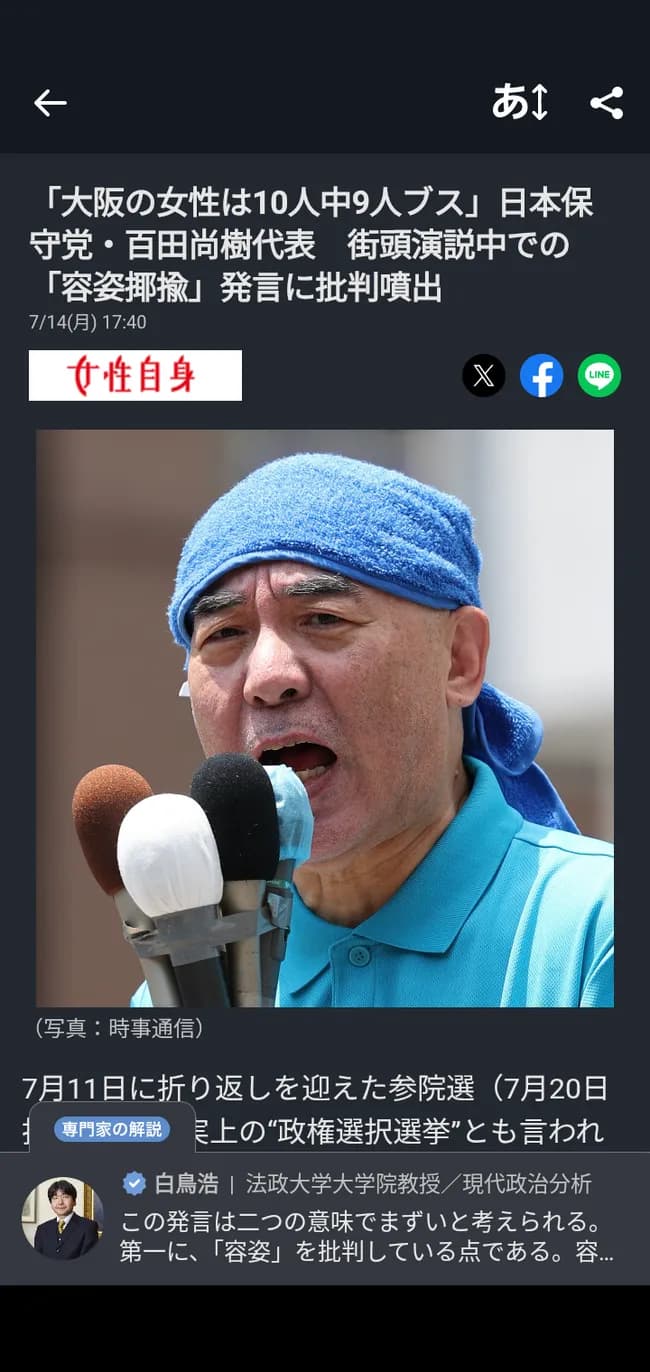 【速報】今のYahooニュース1位、結構面白い