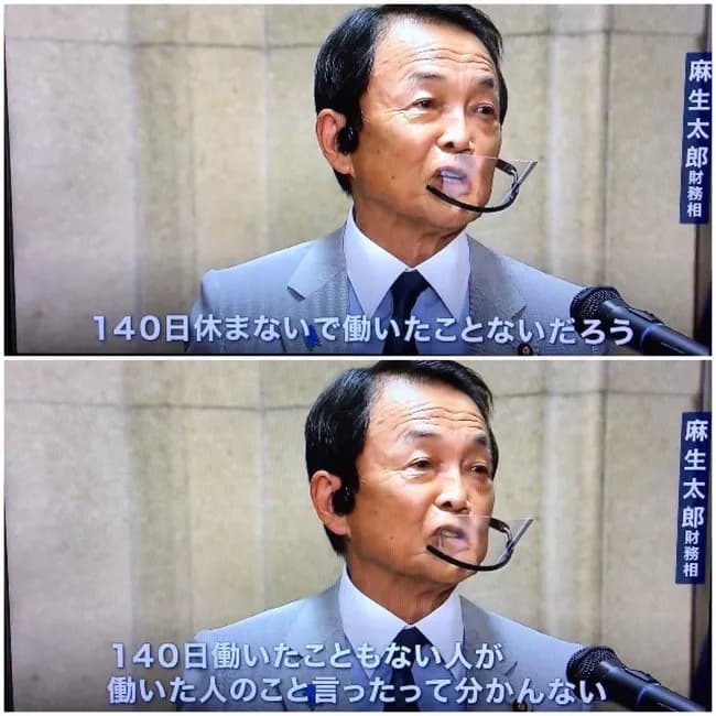 【正論】麻生太郎「１４０日間休まないで働いた事ない人には国会議員の苦労分からない。」