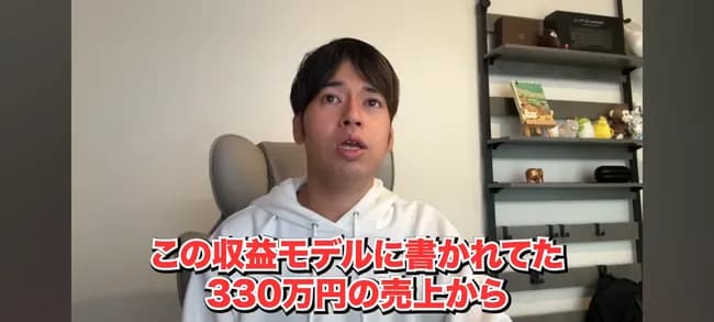 【悲報】ホリエモンのフランチャイズ…毎月300万円売り上げても利益が27万だけの奴隷ビジネスだと判明