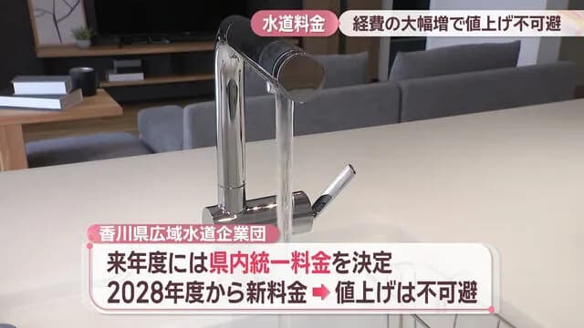 香川県の水道料金が値上げ不可避の状況に維持管理費が大幅に増える見通しWIWIWIWIWIWIWIWIWI