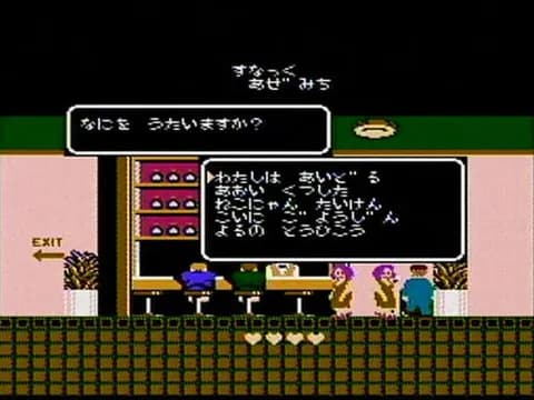 「たけしの挑戦状」とかいうゲーム