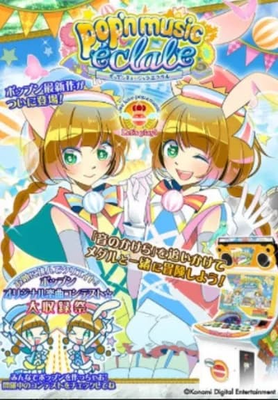 【悲報】コナミ「ポップンミュージック」、変わり果てた姿で発見される