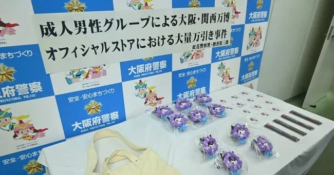 撮り鉄5人逮捕、大阪万博で8万円万引き、チケットも12歳料金「無賃乗車で東京から来た」