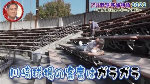 昔のパリーグぐらいガラガラの状態で野球見てみたいよな
