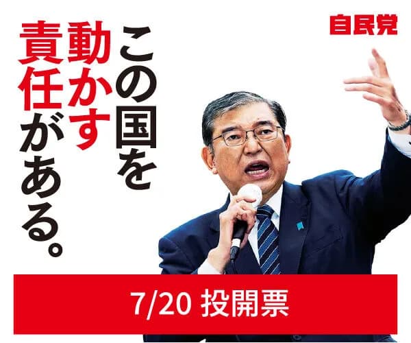 【朗報】自民党「やっぱ減税します。今度は嘘じゃないっす」