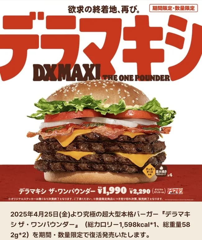 【画像】2300円もするハンバーガーｗｗｗｗｗｗｗｗｗ