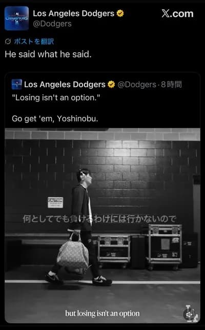 山本由伸「負けという選択肢はない」「俺を出すことが最善の選択肢だ」