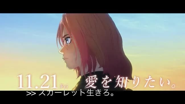 【朗報】サマーウォーズの監督最新作「生きろ。」