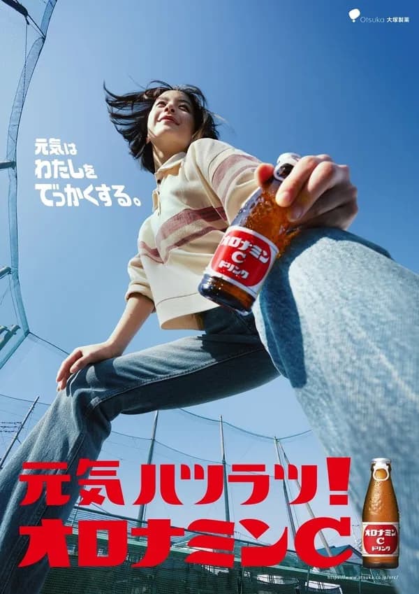 オロナミンCって一体誰が飲んでるの？？？