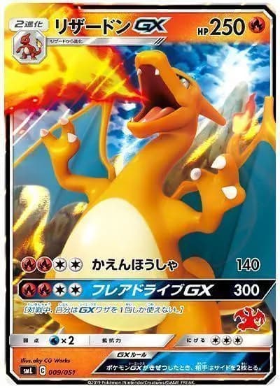 ゴジラとリザードンって何で火を噴いても舌を火傷しないの？