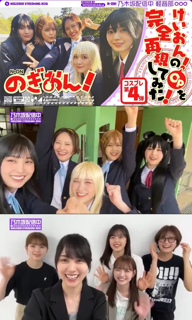 【画像】乃木坂46さん「けいおん！」を完全再現ｗｗｗｗｗｗ