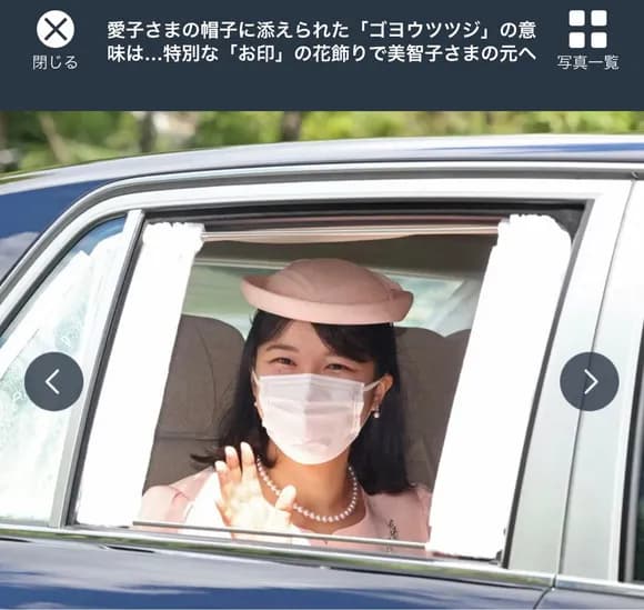 【画像】 愛子さま覚醒なされるｗｗｗｗｗｗｗｗｗｗｗｗｗ