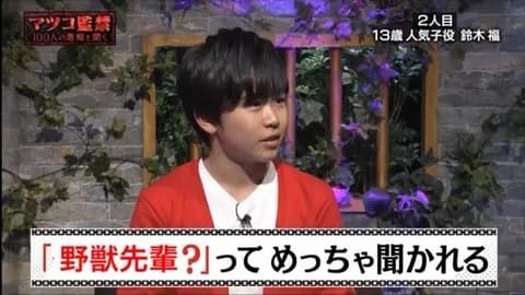 「野獣先輩」←最初にこれ思い付いた奴ってネーミングセンス抜群だよな 	