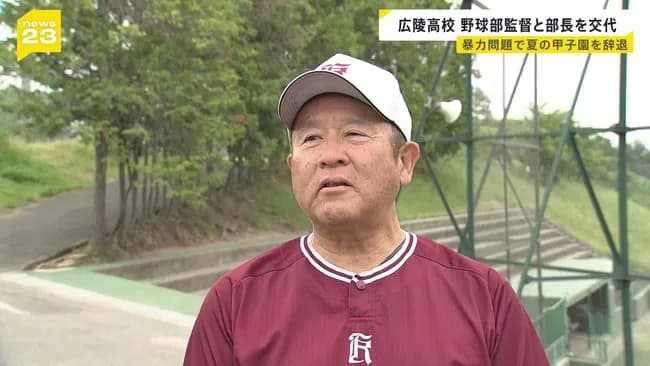 【悲報】甲子園常連校の監督さん、広陵問題については頑なにコメントを拒否←なぜなのか？