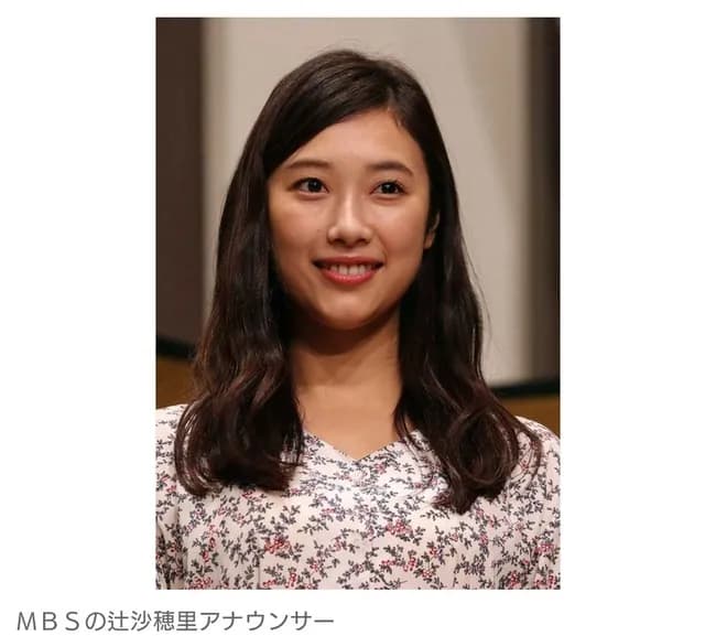 MBS・辻沙穂里アナが退社　『明石家電視台』7代目アシスタント　夫は中日・山本泰寛、結婚後に阪神移籍も戦力外　名古屋からの通勤厳しく