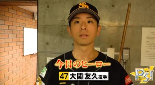 大関友久、きっちり修正し7回無失点で13勝目　自身初の規定投球回に到達